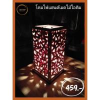 ราคา โคมไฟแฮนด์เมดไม้ไอติม (26011886774)