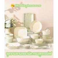 ราคา จาน ชาม เซรามิกสไตล์ฝรั่งเศส ลายลูกกอล์ฟ สำหรับใช้ในบ้าน บนโต๊ะอาหาร (27325903225)