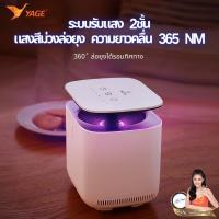 ราคา [YAGE]เครื่องดักยุง รุ่น YG-M002T โคมดักยุงระบบสัมผัส ดูดยุงร้ายให้ตายในทันที แบบ 360 องศา (17241287384)