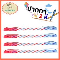 ราคา ปากกาลูกลื่น หัว 0.5 มม. หมึกสีน้ำเงิน หมึกสีแดง ในด้ามเดียว 1 ด้ามมี 2 สี 1 แพ็ค มี 6 แท่ง (43569668604)