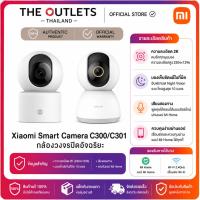 ราคา ( มีส่งด่วน ) Xiaomi Smart Camera C300/C301 กล้องวงจรปิดอัจฉริยะ ประกันศูนย์ไทย 1 ปี (19386540096)