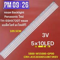 ราคา หลอด Backlight Panasonic/TV55 ใหม่ TH-55HX720T หลอดแบล็คไลท์ อะไหล่ทีวี 5×10LED (57461215858)