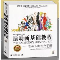 ราคา หนังสือ The animator’s survival kit หนังสือสอนทำอนิเมชั่น Animation Basic Tutorial รวมเทคนิคการทำอนิเมชั่น การ์ตูน (23007198469)