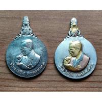 ราคา เหรียญพระมหาชนก *ชุด 2 เหรียญ* งานจิวฯ (พิมพ์ใหญ่) (27702316806)