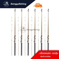ราคา คันเบ็ดตกปลา คันตกกุ้ง 1.3-2.1เมตร เบ็ดตกกุ้ง เบ็ดตกปลา ตกกุ้ง คันเบ็ด (42352118771)