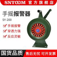 ราคา SY-200 ประเภท Hand-Cranked Alarm Force Fire Information Fluff นาฬิกาปลุกแบบพกพา Bell ทนไฟ Buzzer (55460972884)