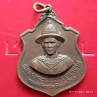 ราคา เหรียญพระนเรศวรมหาราช พระเอกาทศรถ ปี 2517 ในหลวงรัชกาลที่ 9 ทรงเททอง พิธีใหญ่ กองทัพภาคที่3 จัดสร้าง (27868339488)