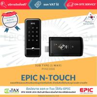 ราคา EPIC DOOR LOCK รุ่น N-TOUCH กลอนดิจิตอลจากเกาหลีแท้ ติดตั้งฟรีในเขตกรุงเทพ (1345162863)