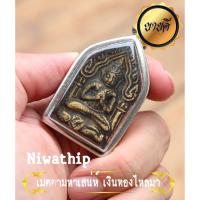 ราคา พระขุนแผน ขุนแผน ปลุกกุมาร กุมารเรียกพรัพย์ หลังยันต์สุนะโมโล ปลุกเสกแรง มวลสารผงพรายกุมาร เฮี้ยนสุดๆ สุดยอดมหาเสน่ห์ (8302382025)