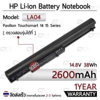 ราคา รับประกัน 1 ปี แบตเตอรี่ โน้ตบุ๊ค แล็ปท็อป HP LA04 728460-001 2600mAh Battery Pavilion Touchsmart 14 15 f111dx (3161419308)