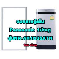 ราคา ขอบยางตู้เย็น Panasonic 1ประตู รุ่นNR-AH183SATH (9657056563)