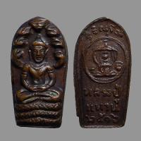 ราคา พระนาคปรกใบมะขามรุ่นแรก หลวงปู่แหวน สุจิณฺโณ วัดดอยแม่ปั๋ง อ.พร้าว จ.เชียงใหม่ ปี2516 (44255321226)