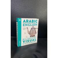ราคา ((หนังสือภาษาอังกฤษพร้อมส่ง) ARABIC ENGLISH BILINGUAL VISUAL DICTIONARY(R5) (40981495492)