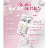 ราคา ยกกล่อง 10 ขวด ฝาเพชรของแท้ Lebss chanel Original Serum เซรั่มหน้าใส ผิวกระจก ผิวฉ่ำวาว ตัวใหม่ (42658181820)