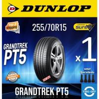 ราคา DUNLOP 255/70R15 รุ่น GRANDTREK PT5 ยางใหม่ ปี2026 (1เส้น) มีรับประกัน แถมจุ๊บลม ขอบ15 : 255 70R15 PT5 (44307030289)