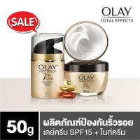 ราคา Olay โอเลย์ โททัลเอฟเฟ็คส์ 7 in 1 เดย์ครีม + ไนท์ครีม ครีมบำรุงผิวหน้า 50g - Olay Total Effects 7 IN 1 (5920850103)