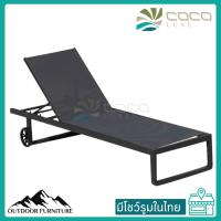 ราคา เตียงอาบแดดผ้าตาข่าย แบบมีล้อลาก รุ่น AQUA DRIFT แบรนด์ COCO LUXE Furniture Outdoor (25141733351)