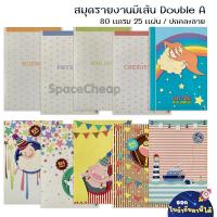 ราคา [ Clearance Sales 2 ] Double A สมุดรายงานแฟนซี A4 80 แกรม 25 แผ่น ปกคละลาย (26964450006)