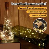 ราคา ไฟประดับ LED ไฟประดับแบบสาย ไฟแต่งขวดรีไซเคิล LED 10 ดวง 1เมตร โซล่าเซลล์ กันน้ํา สําหรับตกแต่งขวดไวน์ เเต่งสวน (44755677930)