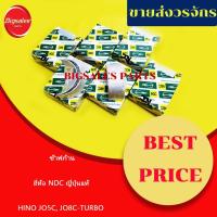ราคา ช้าฟก้าน HINO JO5C, JO8C TURBO ยี่ห้อ NDC ญี่ปุ่นแท้ ขายเป็นชุด 6 คู่ (14383970921)