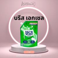 ราคา บรีสเอกเซล น้ำยาซักผ้า สูตรน้ำ 1350 มล. (47106111099)
