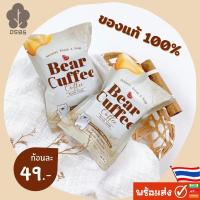 ราคา New!! สบู่สครับกาแฟ (ของแท้100%) Bear Cuffee Coffee Scrub Soap รุ่นใหม่ ขนาดบรรจุ 60 g. สบู่แบร์คัฟฟี่ สบู่สครับกาแฟ (13520908239)