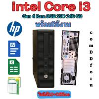 ราคา คอมพิวเตอร์พร้อมใช้ HP Core i3 Gen4 SSD240 GB คอมพิวเตอร์มือสองพร้อมใช้งานคัดเกรดอย่างดี ราคาถูกๆๆ ดูหนังฟังเพลง ทั่วไป (43857966932)