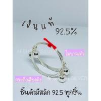 ราคา กำไลข้อเท้าเด็ก..เงินแท้92.5% (20431873918)