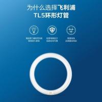 ราคา Philips T5 แหวนโคมไฟสี่เข็มโคมไฟเพดานเปลี่ยน Wick TL5 32W/40W โคมไฟประหยัดพลังงานแสง/5.9A (43880733436)