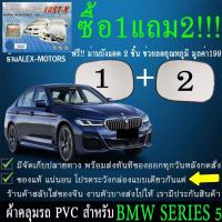 ราคา ผ้าคลุมรถseries5ทุกปีแถมม่าน2ชิ้นของแท้fast-x (7937539996)