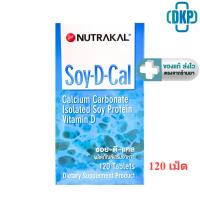 ราคา NUTRAKAL Soy-D-Cal ซอย-ดี-แคล ตรานูทราแคล 120 เม็ด [DKP] (24063681329)