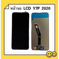 ราคา หน้าจอ LCD + ทัสกรีน huawei Y7P 2020 ( ( เป็นจอชุด ) (24870866872)