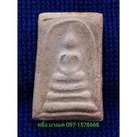 ราคา สมเด็จพระพุฒาจารย์ (โต พฺรหฺมร์สี ) วัดบางขุนพรหม กทม. ปี ๒๕๔๙ พิมพ์เจดีย์ หลังปั้มตรายางสีน้ำเงิน (13735332361)