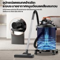 ราคา เครื่องดูดแรงสูง เครื่องดูดฝุ่น 45L/35L/25L 2200W เป่าลม ดูดน้ำได้ เครื่องดูดฝุ่นอุตสาหกรรม เครื่องดูดฝุ่นแบบเปียก (24341608098)