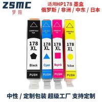 ราคา ตลับหมึก HP 178 ที่รองรับ C309a C310c C53 C5383 เครื่องพิมพ์ 178XL ตลับหมึก (49411470404)