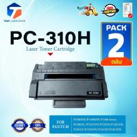 ราคา (แพ็ค2)หมึกเทียบเท่า 310/PC310H/PC-310H/PC 310H/310H PC310HEV/310 For PANTUM P3500DN/P3500DW/P3500 Series P3100DL (50806782568)