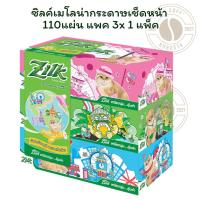 ราคา ซิลค์เมโลน่ากระดาษเช็ดหน้า 110แผ่น แพค 3 x 1 แพ็ค (25745640660)