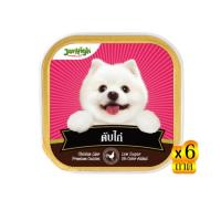 ราคา เจอร์ไฮ อาหารสุนัขชนิดเปียก รสตับไก่ - ถาด 100 กรัม (แพ็ค 6 ถาด) JERHIGH TRAY CHICKEN LIVER 100 G. (PACK 6 TRAYS) (2437494094)