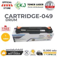 ราคา CARTRIDGE-049 DRUM (12K) ดรัม หมึกพิมพ์เลเซอร์ Canon LBP112/LBP113w Canon imageCLASS MF112/MF113w (15462530710)