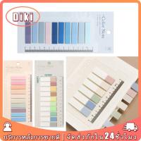 ราคา 200ชิ้น sticker note ที่คั่นหนังสือ กระดาษโน๊ตมีกาว กันน้ำ สีสวย เน้นข้อความสำคัญ โพสอิท (26482700083)