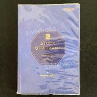 ราคา Stock Quadrant วิธีทำกำไรทุกสภาวะ โดย กระทรวง จารุศิระ (22058818141)