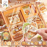 ราคา Kapibara แคปซูลของเล่นเครื่องพ็อกเก็ตหนังสือ High-value ของขวัญกล่องชุดคู่มือสมุดบันทึกนักเรียนเครื่องเขียนเด็กอนุบาลหญิงชายรางวัลของขวัญวันเกิดโรงเรียนอุปกรณ์ Organ Book (46262463284)