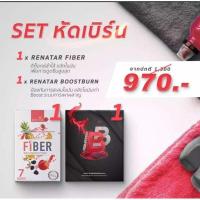 ราคา Renatar Boost Burn Plus+Fiber เรนาต้า บูสเบิร์นพลัส +ไฟเบอร์ ดีท็อกซ์ลำไส้ บูสเบิร์น 1 กล่อง+ ไฟเบอร์ (5671159094)