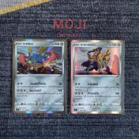 ราคา ซาเชียน/ซามาเซนตา (R-foil) โปเกม่อนการ์ด TCG (20415947446)