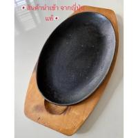 ราคา จานร้อนสเต็ก จานร้อน กระทะร้อน พร้อมไม้รอง เหล็กปั๊ม (ทรงวงรี)กระทะย่างเนย กระทะปิ้งย่าง (10597773364)