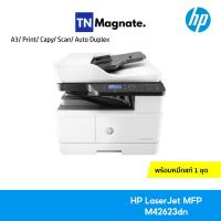 ราคา [เครื่องพิมพ์เลเซอร์] HP LaserJet MFP M42623dn -(A3/ Print/ Copy/ Scan/ Auto Duplex) ประกันศูนย์ HP 3 ปี onsite (12932313925)