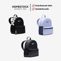 ราคา พร้อมส่ง‼️ Nike Brasilia Mini Backpack เป้สะพายหลังขนาดเล็ก (ขนาด 11 ล.) (28582713947)