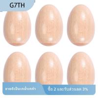 ราคา ชุด 6 ชิ้นไม้กระทบดนตรีไข่ Marasa ไข่ Shakers เครื่องดนตรีของเล่นสําหรับเด็ก (46611915583)