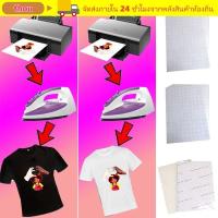 ราคา THOU กระดาษถ่ายโอนความร้อน A4 Inkjet Sublimation กระดาษพิมพ์ DIY ผ้าแสงความร้อน (53412400513)