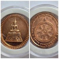 ราคา เหรียญ พระแก้วมรกต หลังธรรมจักร ที่ระลึกวิสาขะพุทธบูชา ปี 2554 ของแท้ สภาพสวย (25627748214)